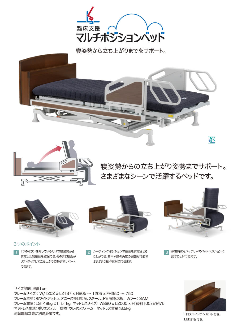 フランスベッド工場セールマルチポジションベッド画像