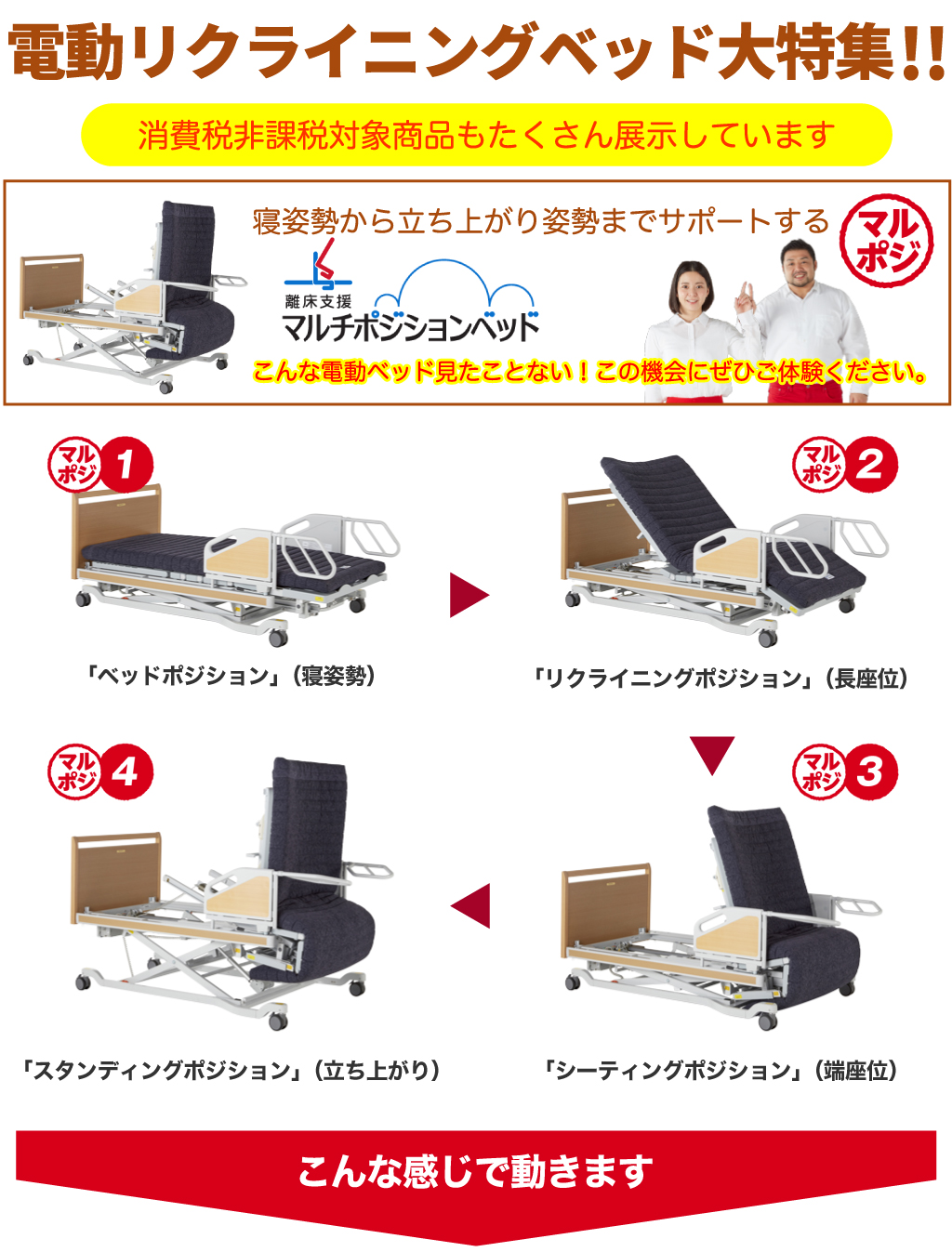 フランスベッド工場セールの目玉商品画像15