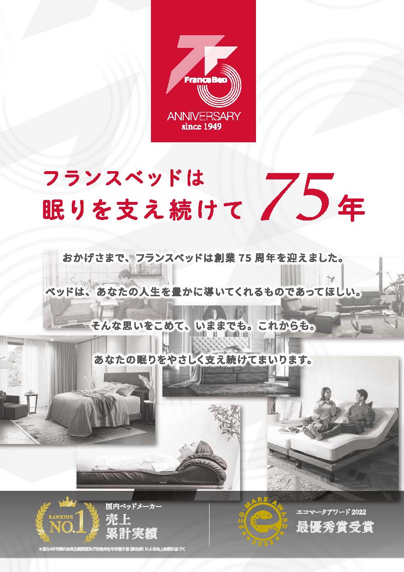 フランスベッド工場セールの目玉商品画像11