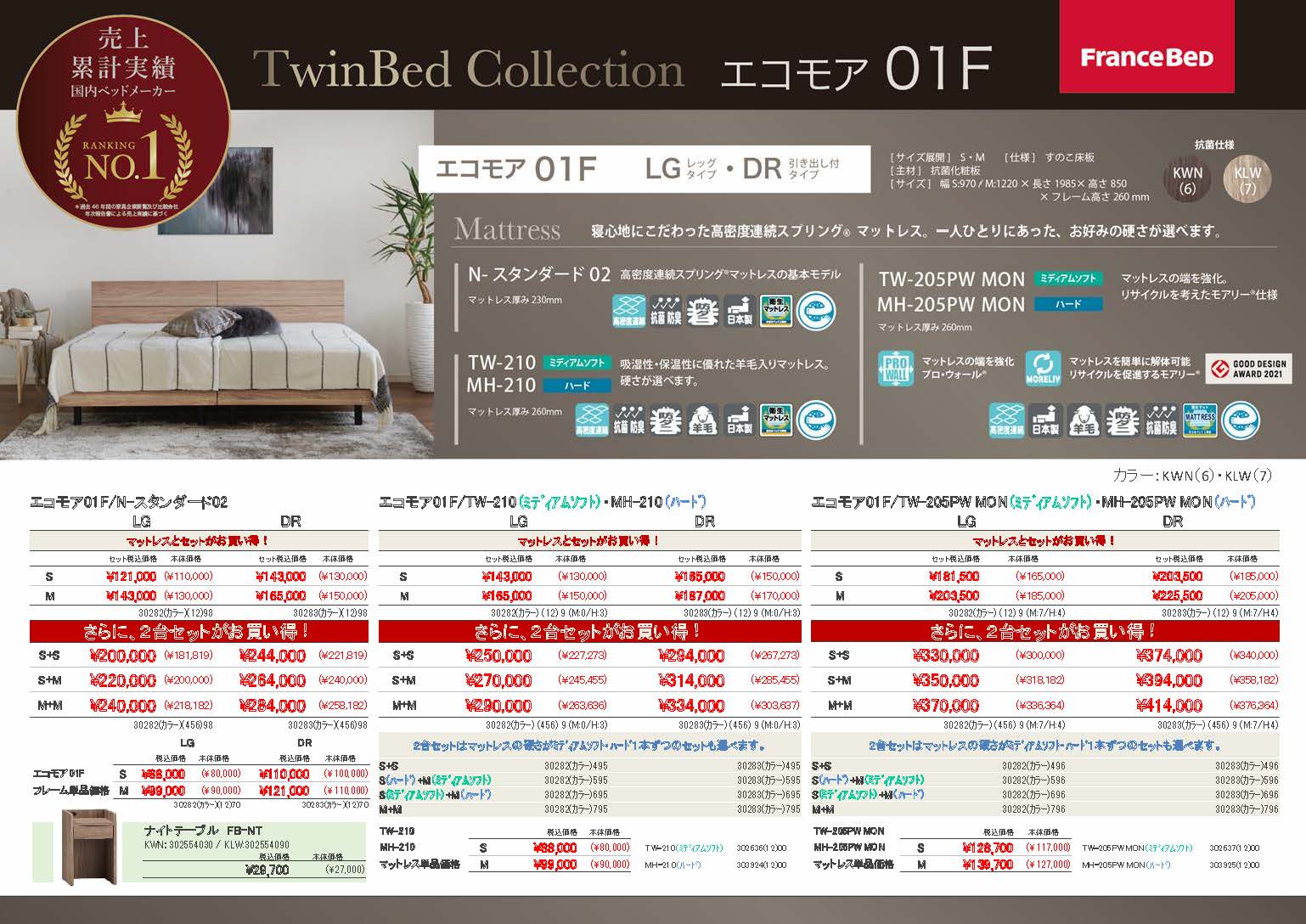 フランスベッド工場セール 佐賀 25年4月19日~20日開催 | 家具 フランスベッド工場セール 佐賀 25年4月19日~20日開催 | 家具