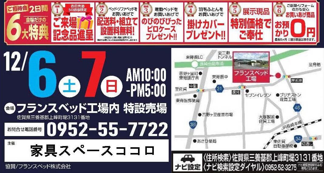 フランスベッド工場セールの目玉商品画像2