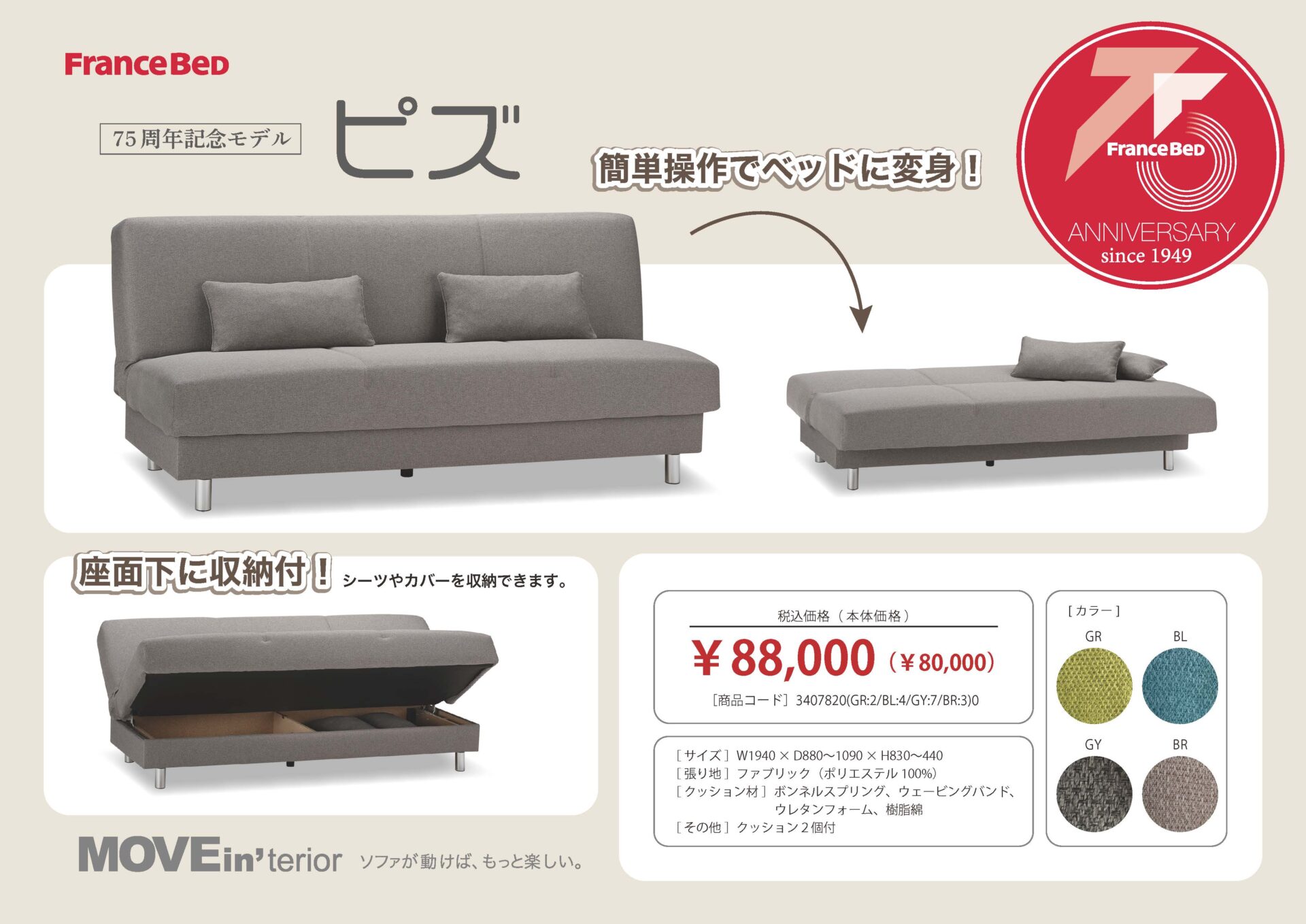 フランスベッド工場セールの目玉商品画像13