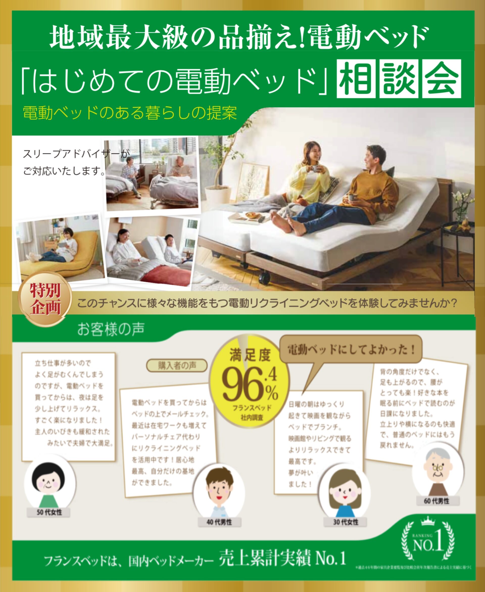 フランスベッド工場セールの目玉商品画像8