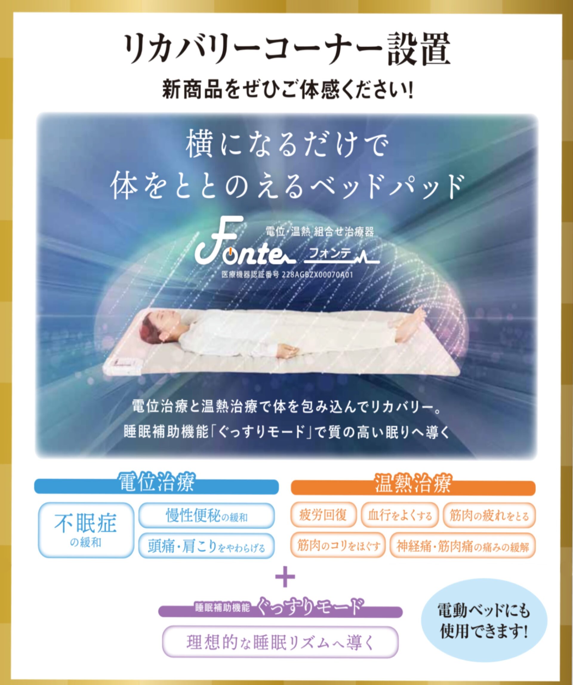 フランスベッド工場セールの目玉商品画像9