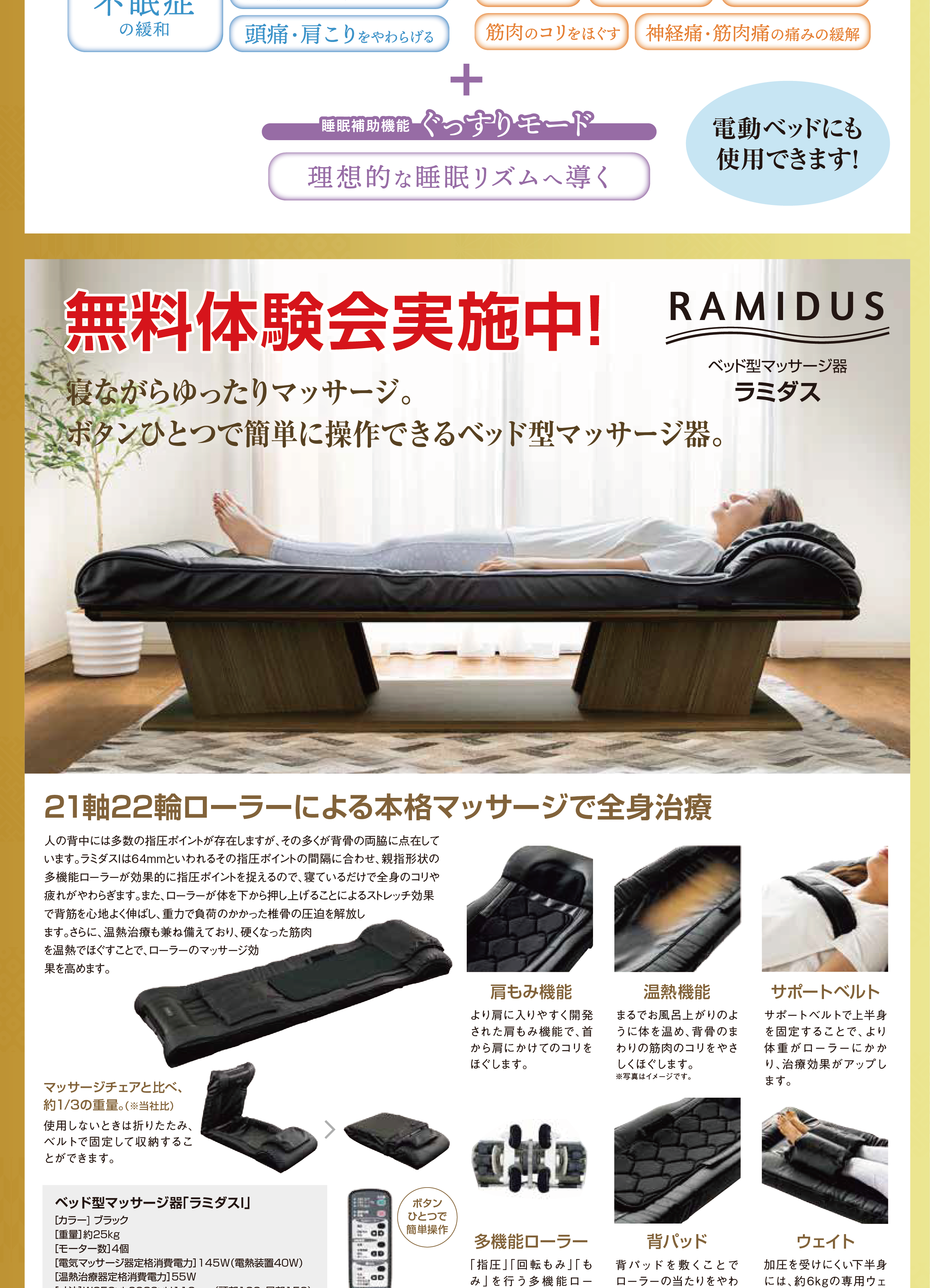 フランスベッド工場セールの目玉商品画像5