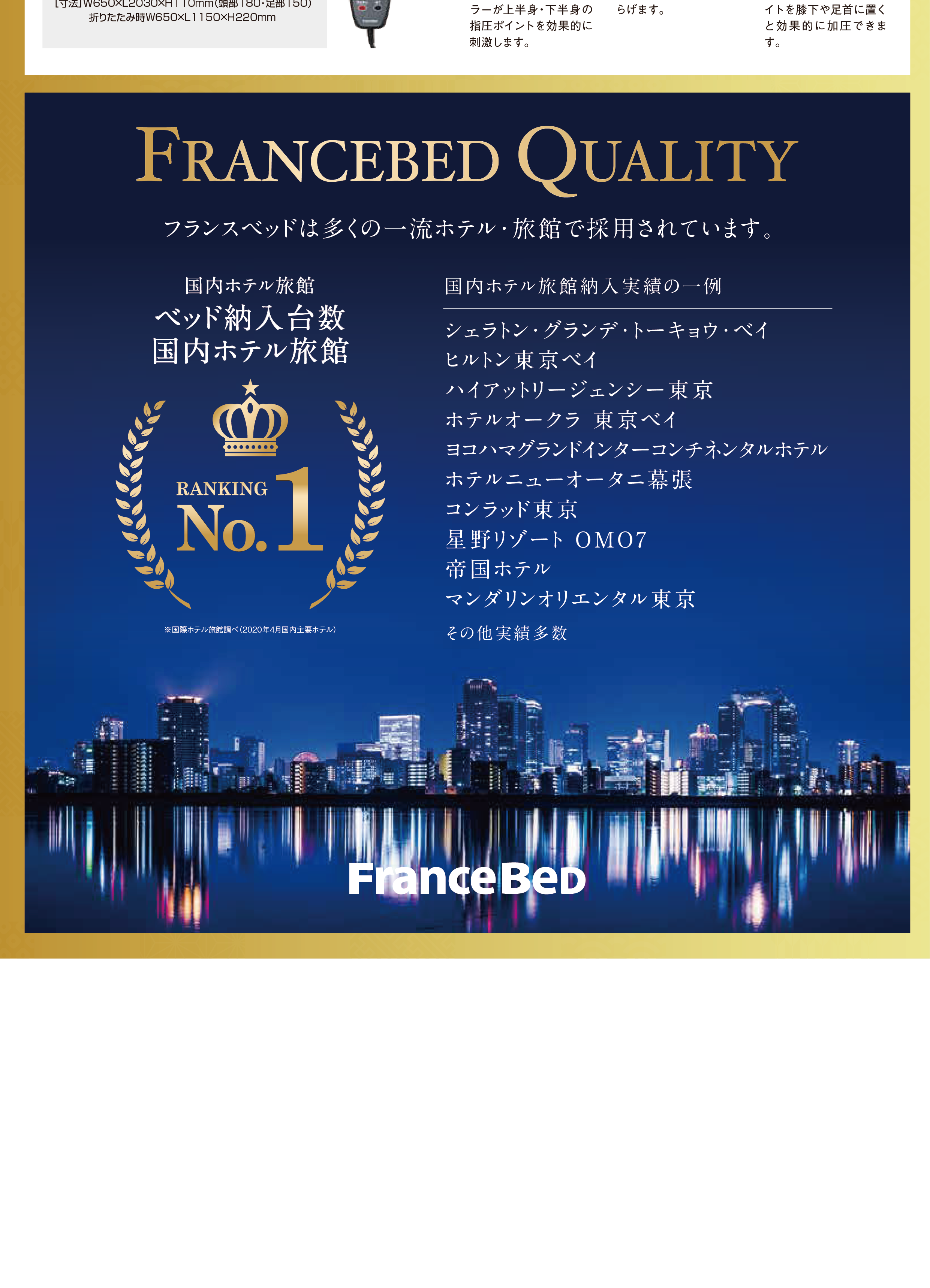 フランスベッド工場セールの目玉商品画像6