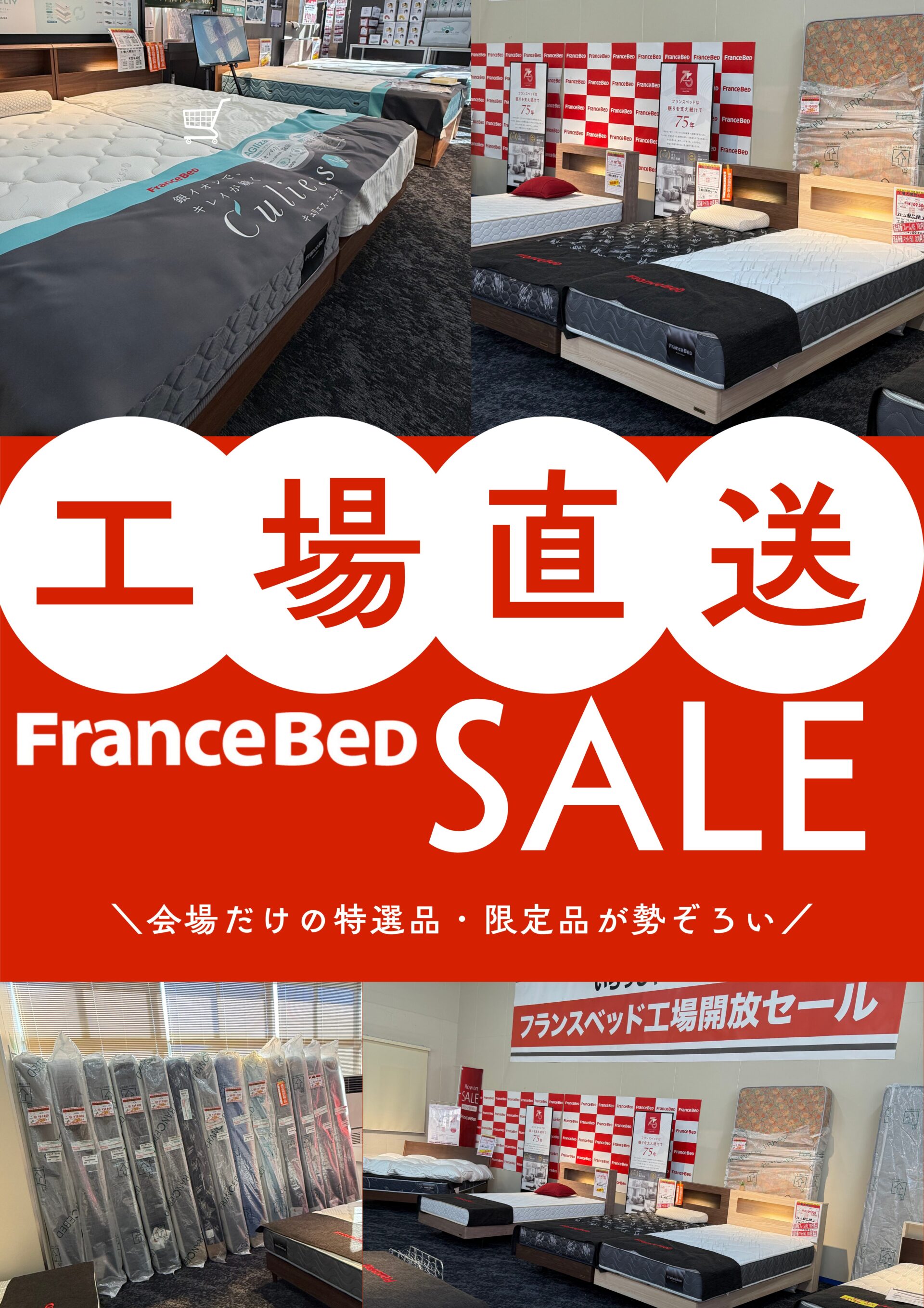フランスベッド工場セールの目玉商品画像7