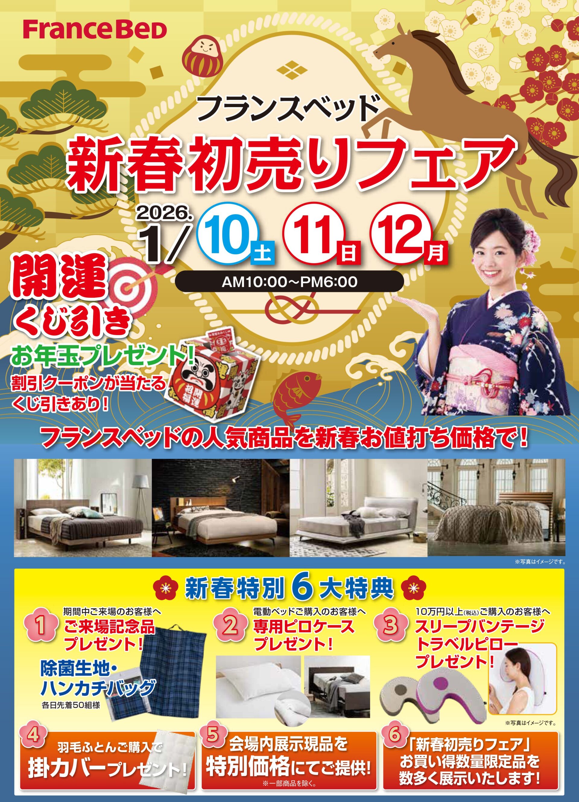 フランスベッド工場セールの目玉商品画像1