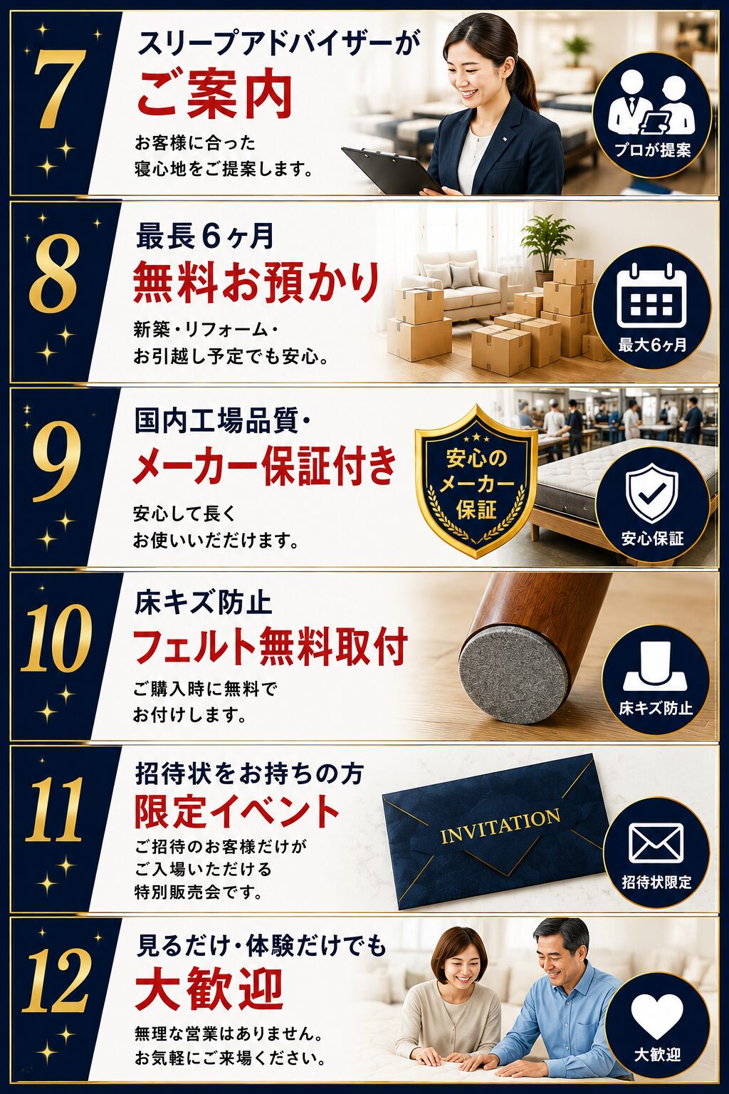 フランスベッド工場セールの目玉商品画像4