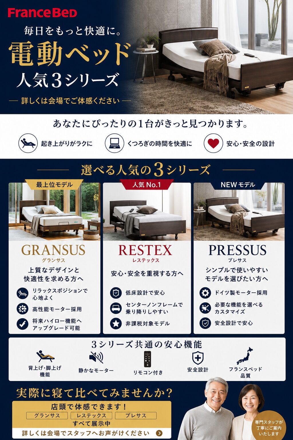 フランスベッド工場セールの目玉商品画像8