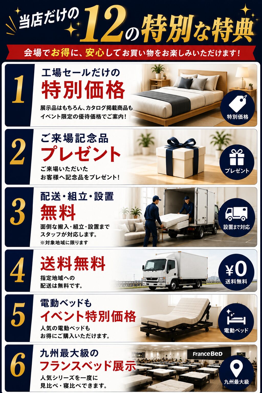 フランスベッド工場セールの目玉商品画像3