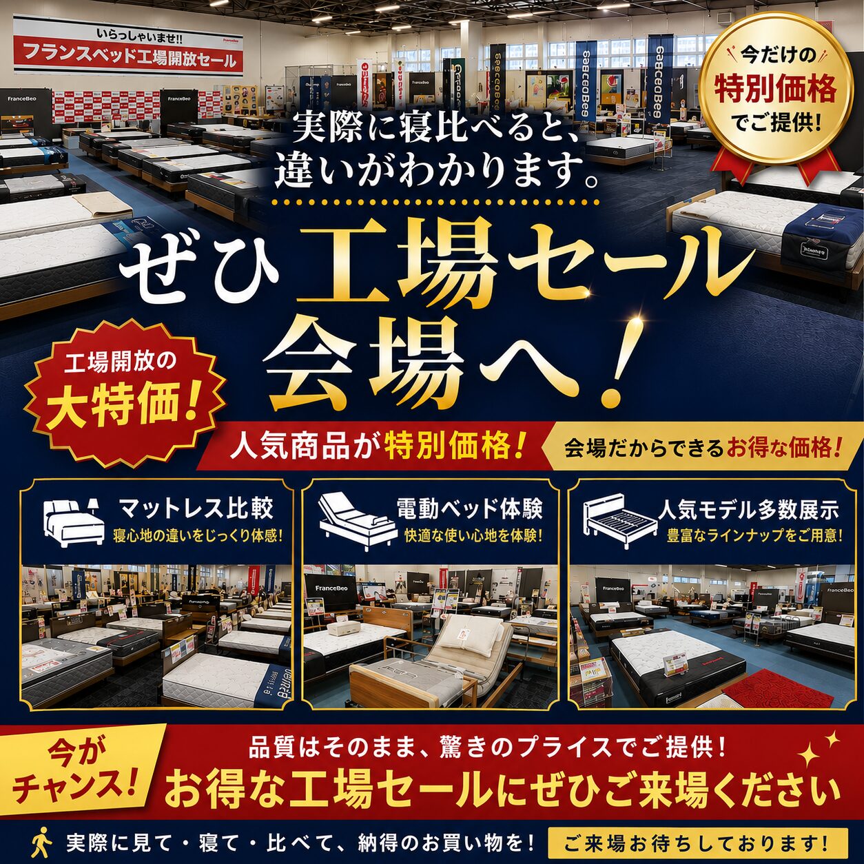 フランスベッド工場セールの目玉商品画像5