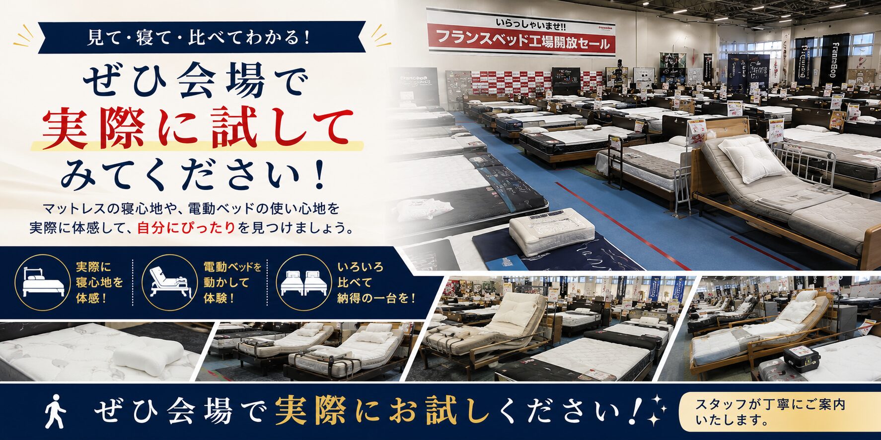 フランスベッド工場セールの目玉商品画像10