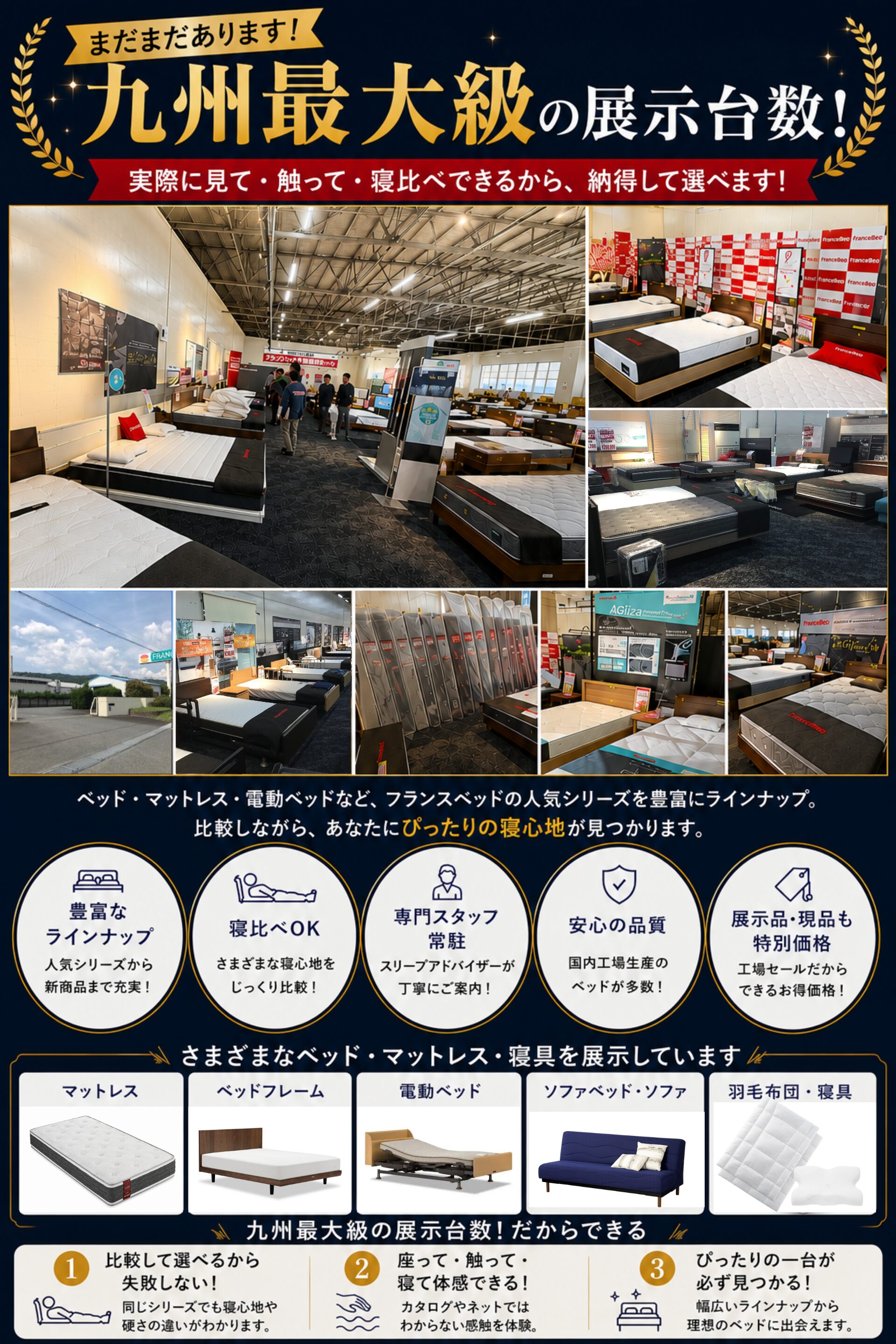 フランスベッド工場セールの目玉商品画像15