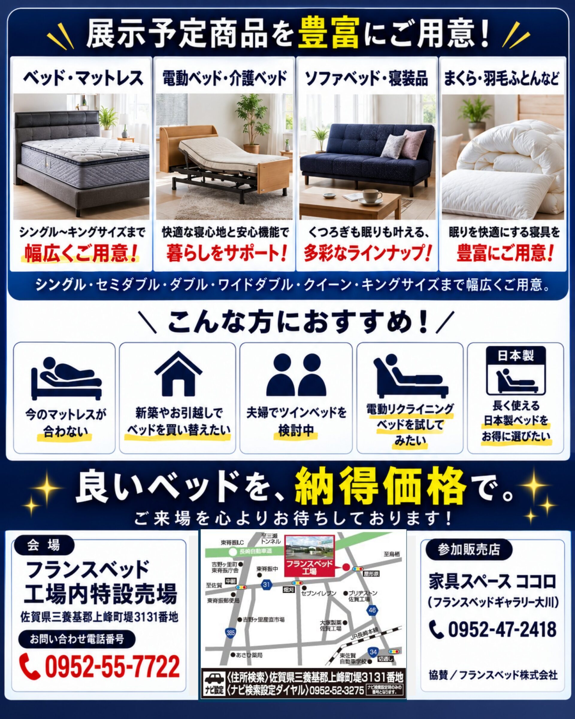 フランスベッド工場セールの目玉商品画像2